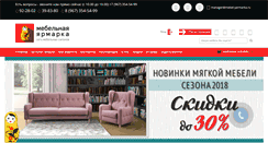 Desktop Screenshot of mebel-yarmarka.ru